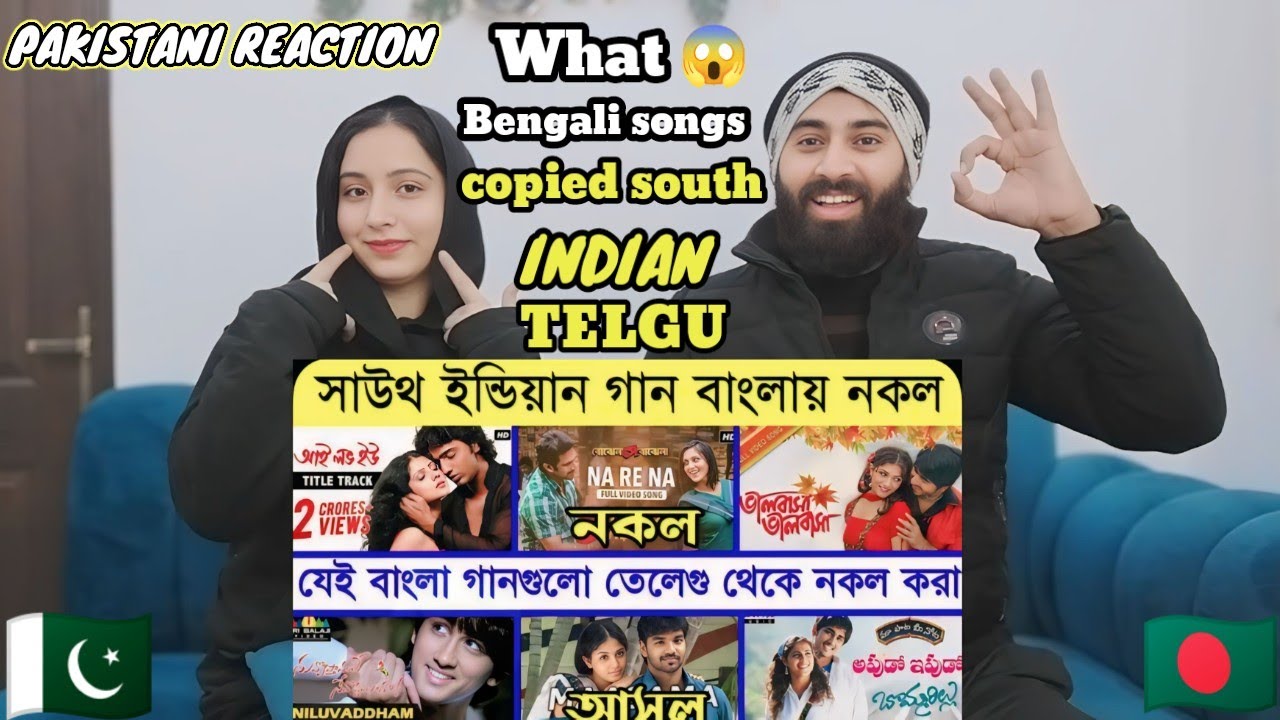 BENGALI 🇧🇩SONGS COPIED FROM SOUTH INDIAN TELEGU🇮🇳 SONGS|PAKISTANI REACTION🇵🇰