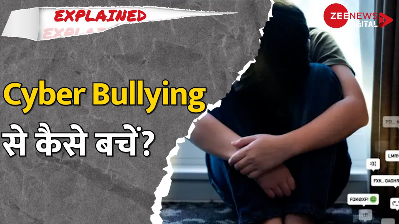 Cyber Bullying: इलेक्ट्रॉनिक साधनों का उपयोग करके उत्पीड़न करना साइबर बुलिंग कहलाता है | Zee News