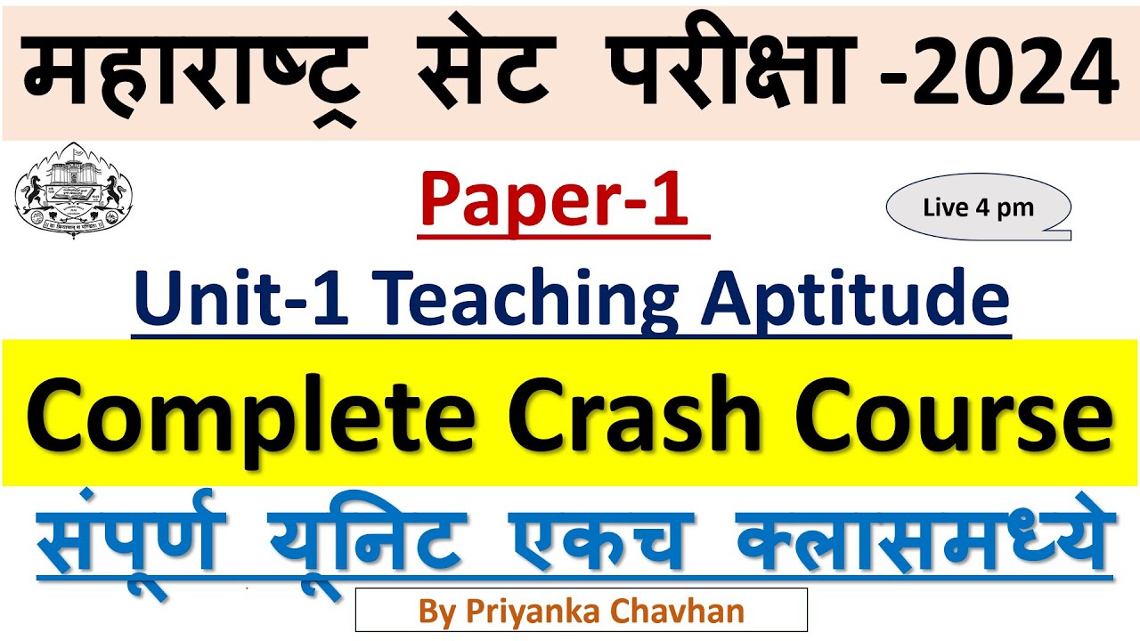 MH SET 2024 Paper-1|Complete Crash Course |संपूर्ण यूनिट एकच क्लास मध्ये |Teaching Aptitude