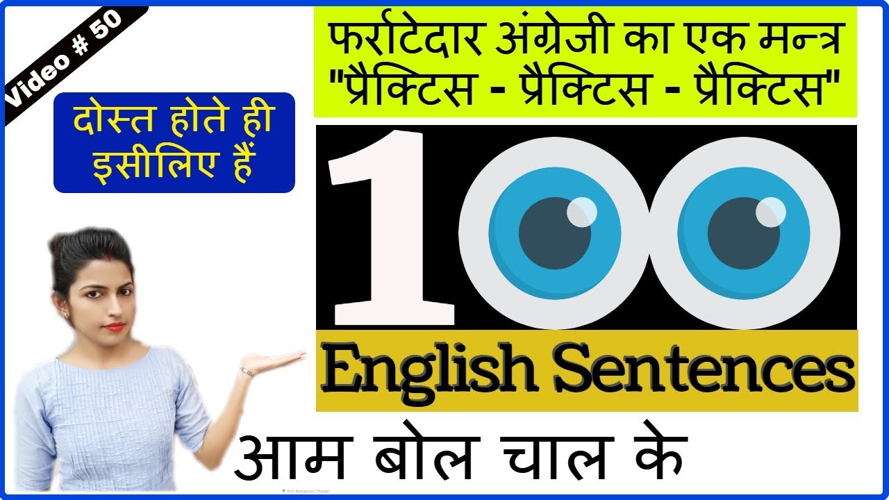 Practice Daily Use English Sentences | Learn English 2020 |English2020
