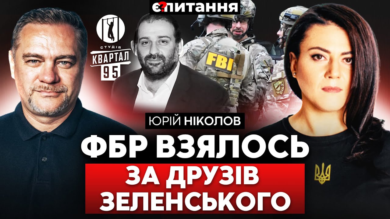 Американці 