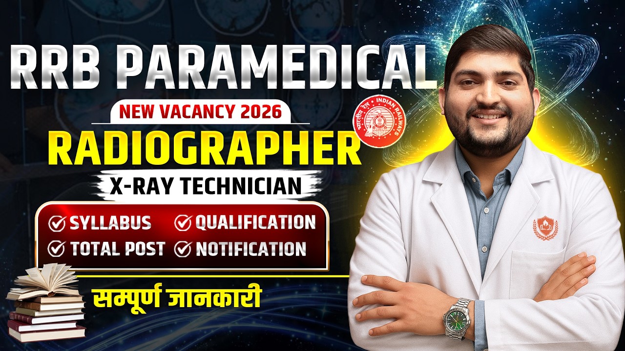 RRB Paramedical | X Ray Technician Vacancy 2026 | Radiographer Vacancy 2026 | Complete Detail