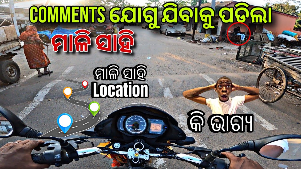 କି ଭାଗ୍ୟ ଯିବାକୁ ପଡିଲା ମାଳି ସାହି 😰Red Light Area #007