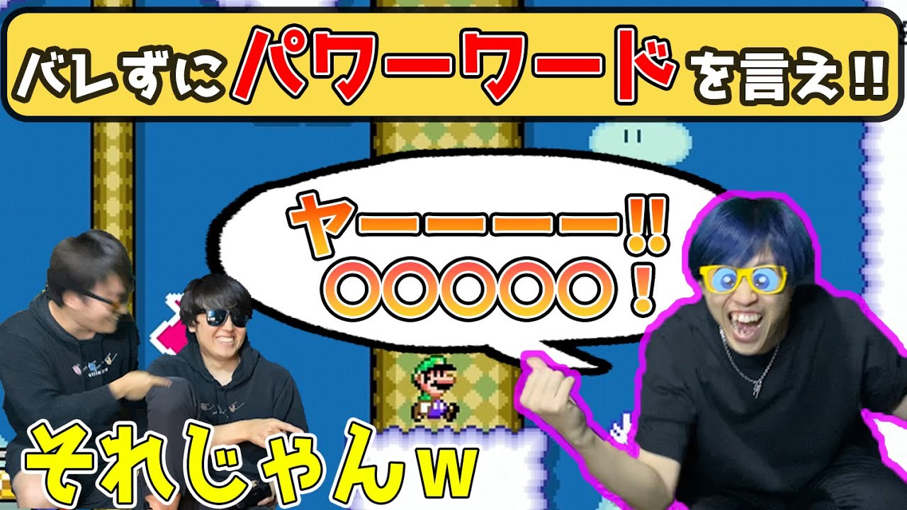ゴールするまでにパワーワードを言うマリメが普通の一発ギャグ披露会になったwww