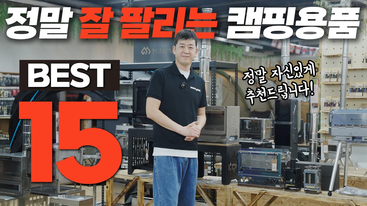 자신있게 추천하는 캠핑용품만 15가지 모아왔습니다. | 청주 라이트나인 프리미엄 캠핑용품샵