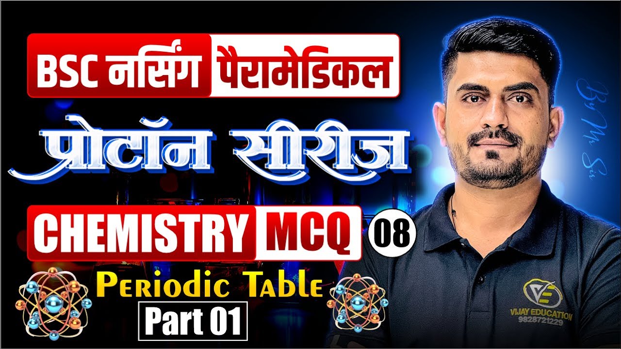 Chemistry Periodic Table Mcq Class For BSc Nursing | BSc Nursing Exam Chemistry Periodic Table Mcqs