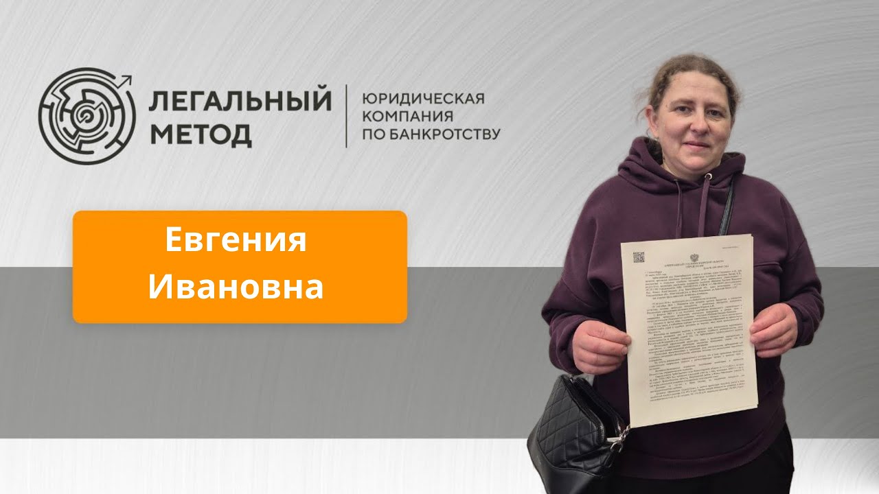 🏡 История Евгении: как она сохранила земельный участок в ходе процедуры