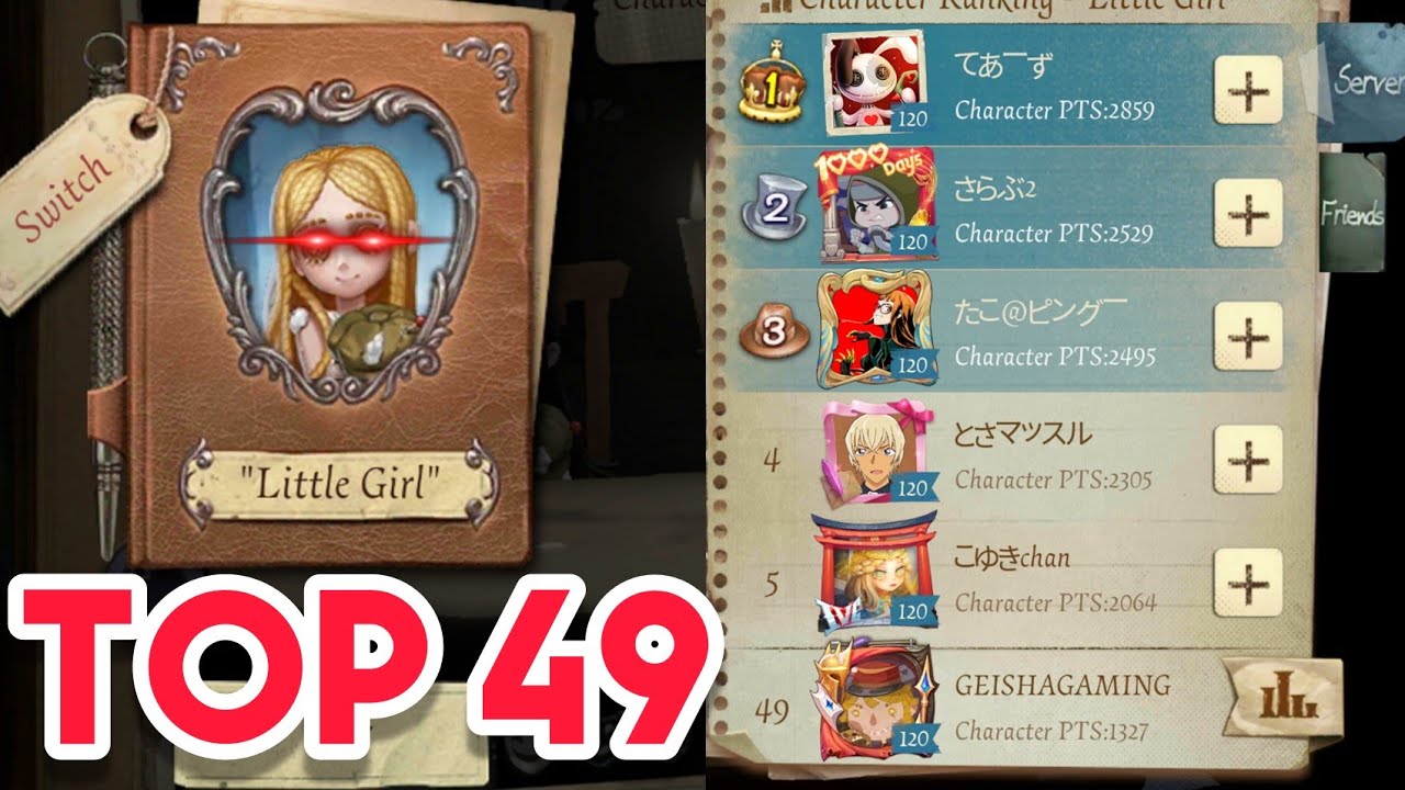 TOP 49 LITTLE GIRL on 1st DAY 😆 Identity V VOICE COMMENTARY