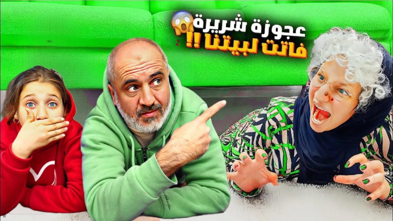 المعلمة الشريرة حبستنا بالغرفة السرية