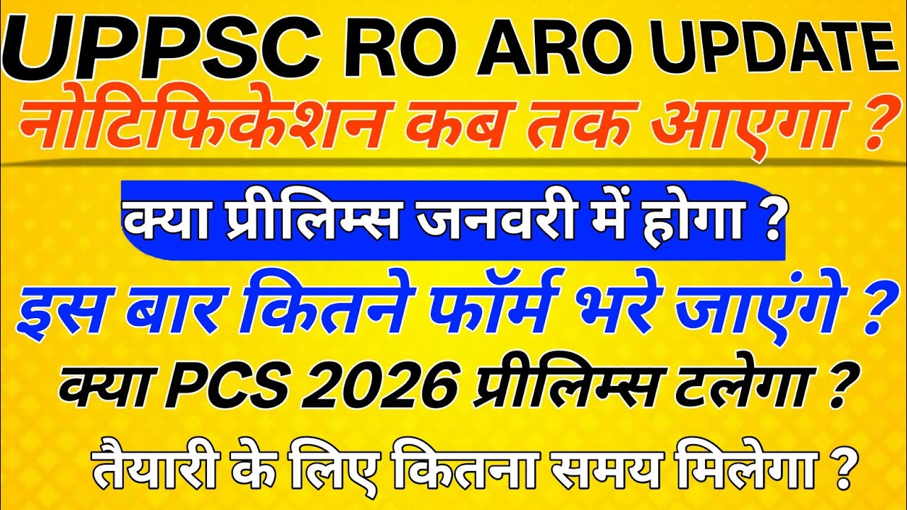 UPPSC RO ARO Notification Date ? Exam Date ? 
