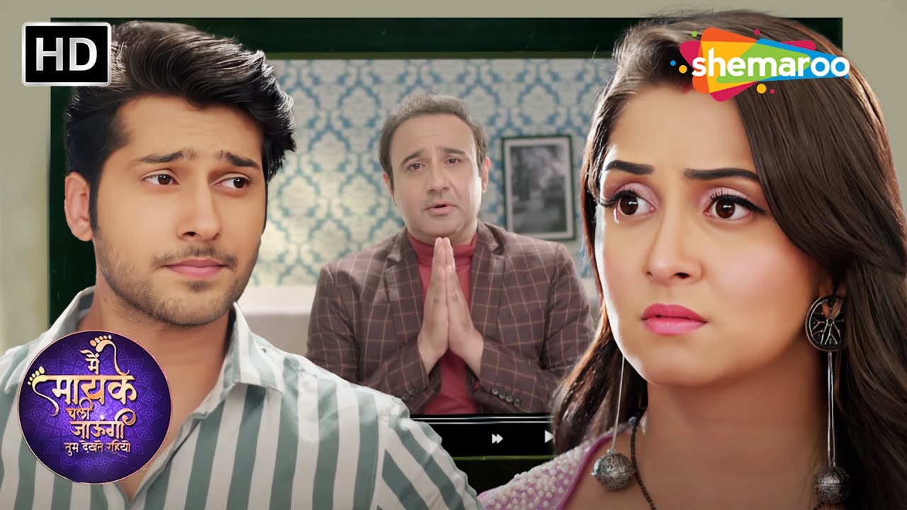 विक्की चाचू घर छोड़ कर चले गए  | Main Maayke Chali Jaaungi Tum Dekhte Rahiyo E166 #shemarootv #drama