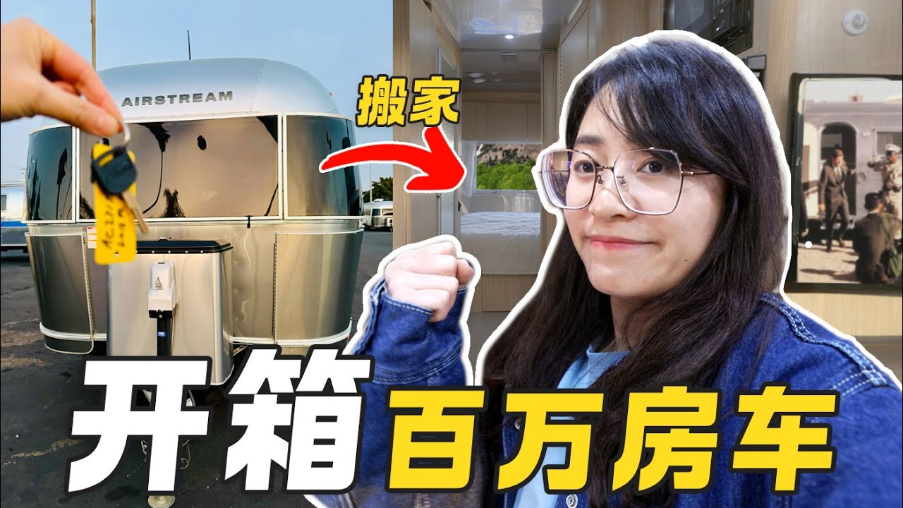 买房车开始露營車旅行生活，参观我们的新房车 |  RV LIFE