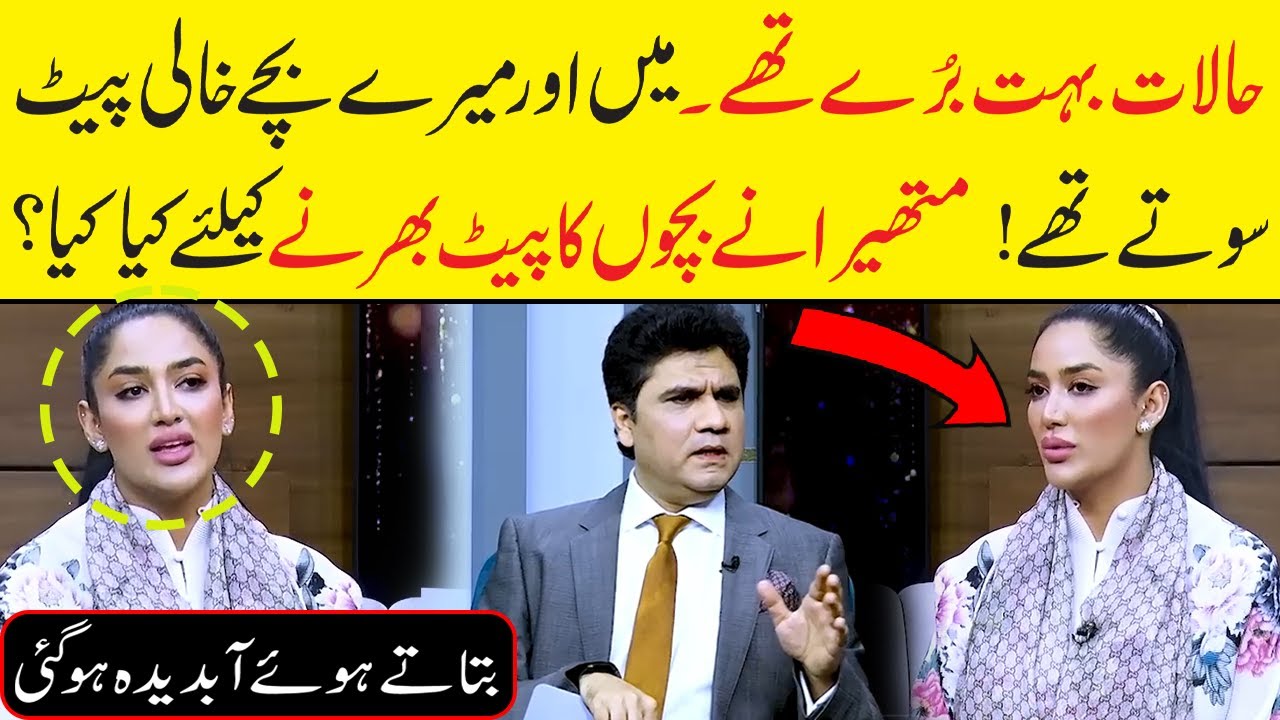 Mathira Got Very Emotional While Talking About His Children' | Zabardast Wasi Shah | Neo News