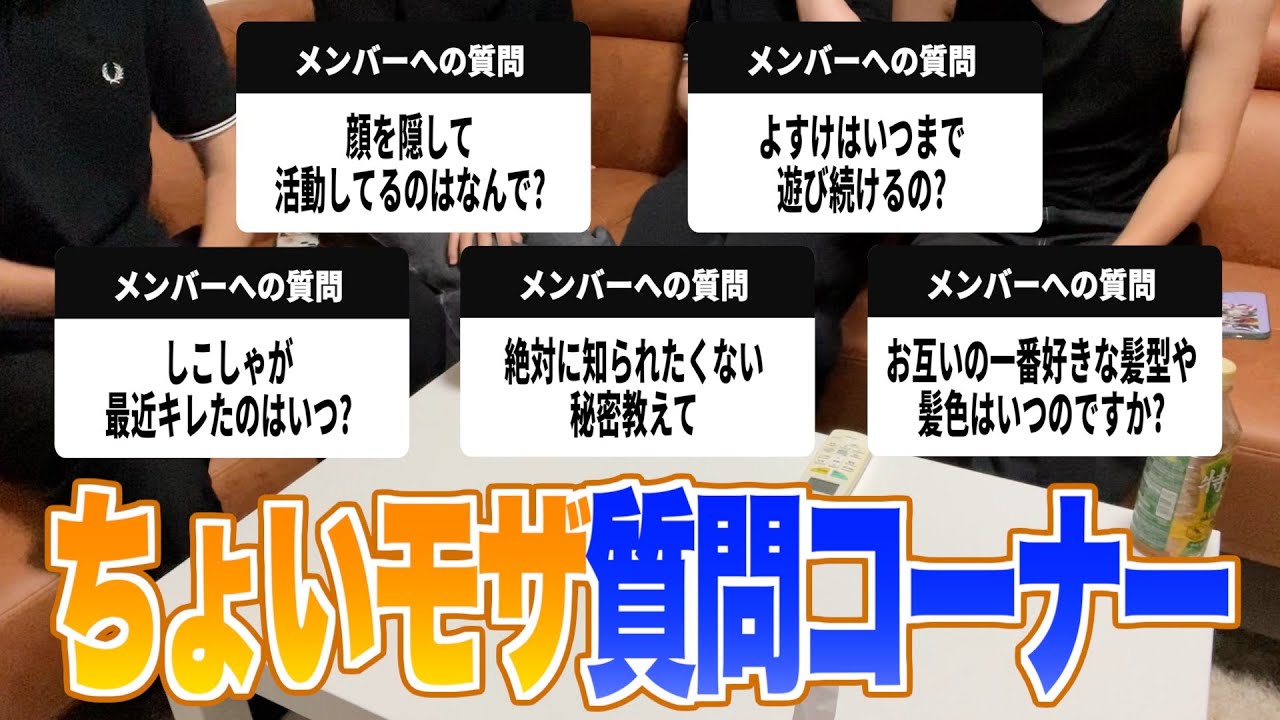 【NGなし】メンバーも聞いたことない初出し情報で一同大爆笑の質問コーナーｗｗｗｗｗ