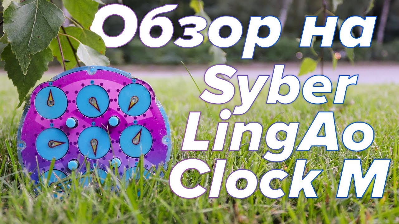 Обзор на Syber LingAo Clock M от Pro Labs
