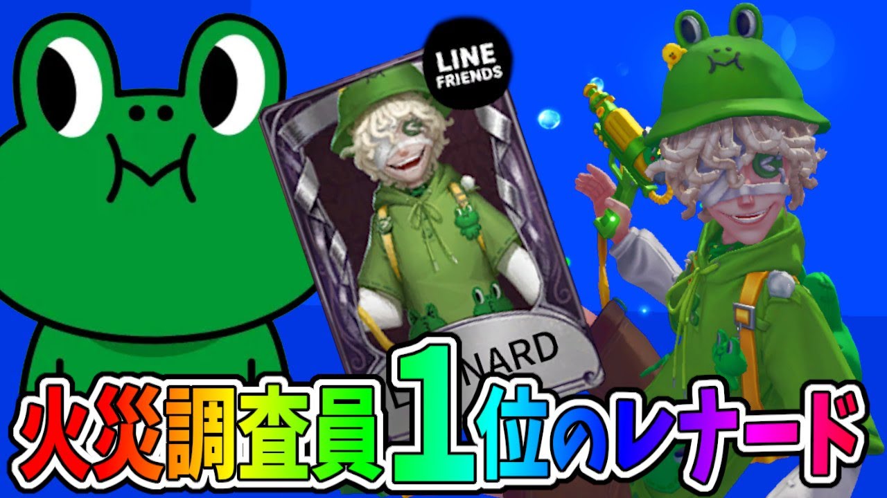 【第五人格】火災調査員１位と気象学者１位のコンビがクソ強すぎる！！L！！【IdentityⅤ】【アイデンティティ5】