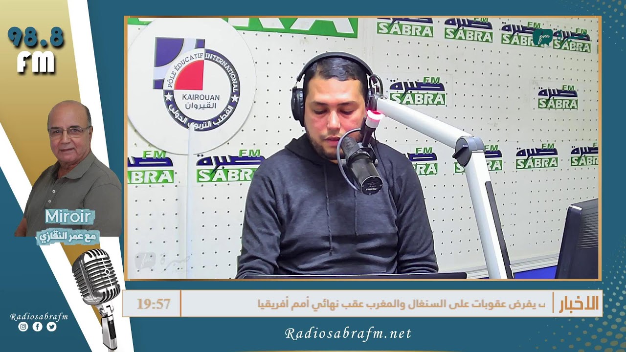 برامج اذاعة صبرة اف ام
