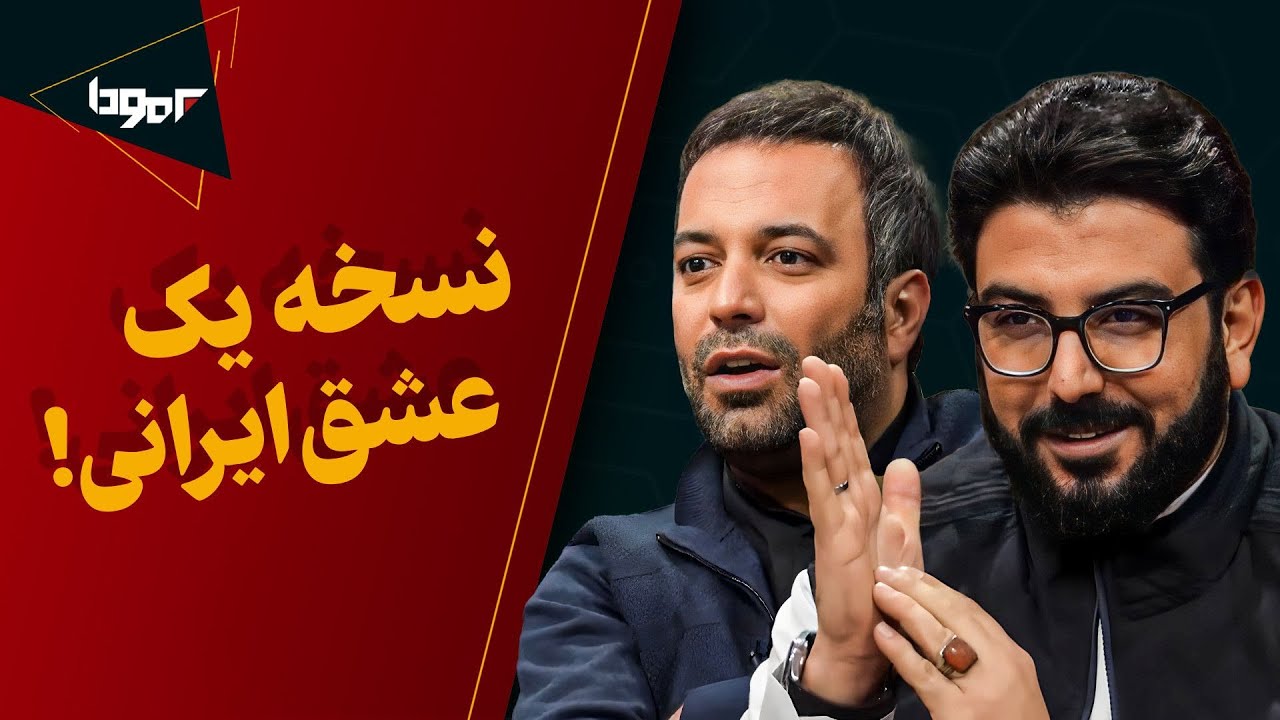 حامد عسکری زبان از زبان گشود؛ قصه دردناک سید محمود عاشق، پدرِ مهمان که بر سر عشق کشته شد!