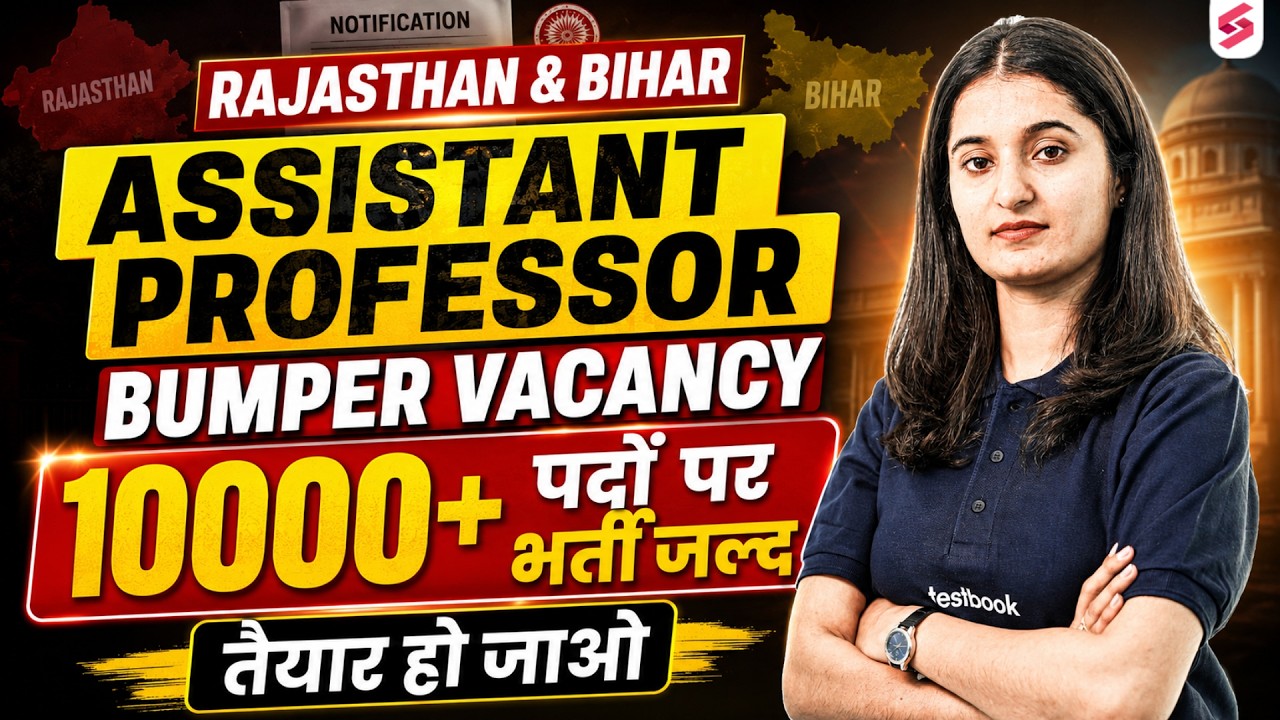 Rajasthan & Bihar Assistant Professor Vacancy | Post: 10000 |Assistant Professor Vacancy 2026 Update