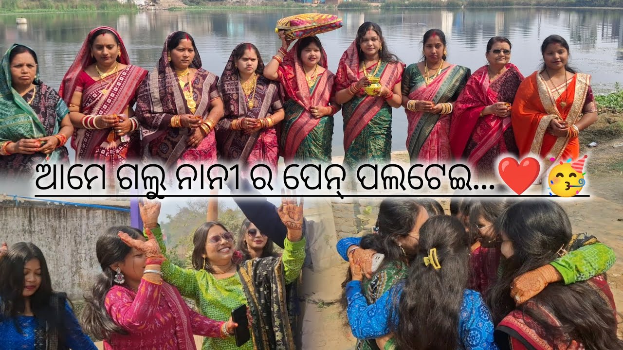 Dance ନେ ହେଲେ ହେବା କେ...😂