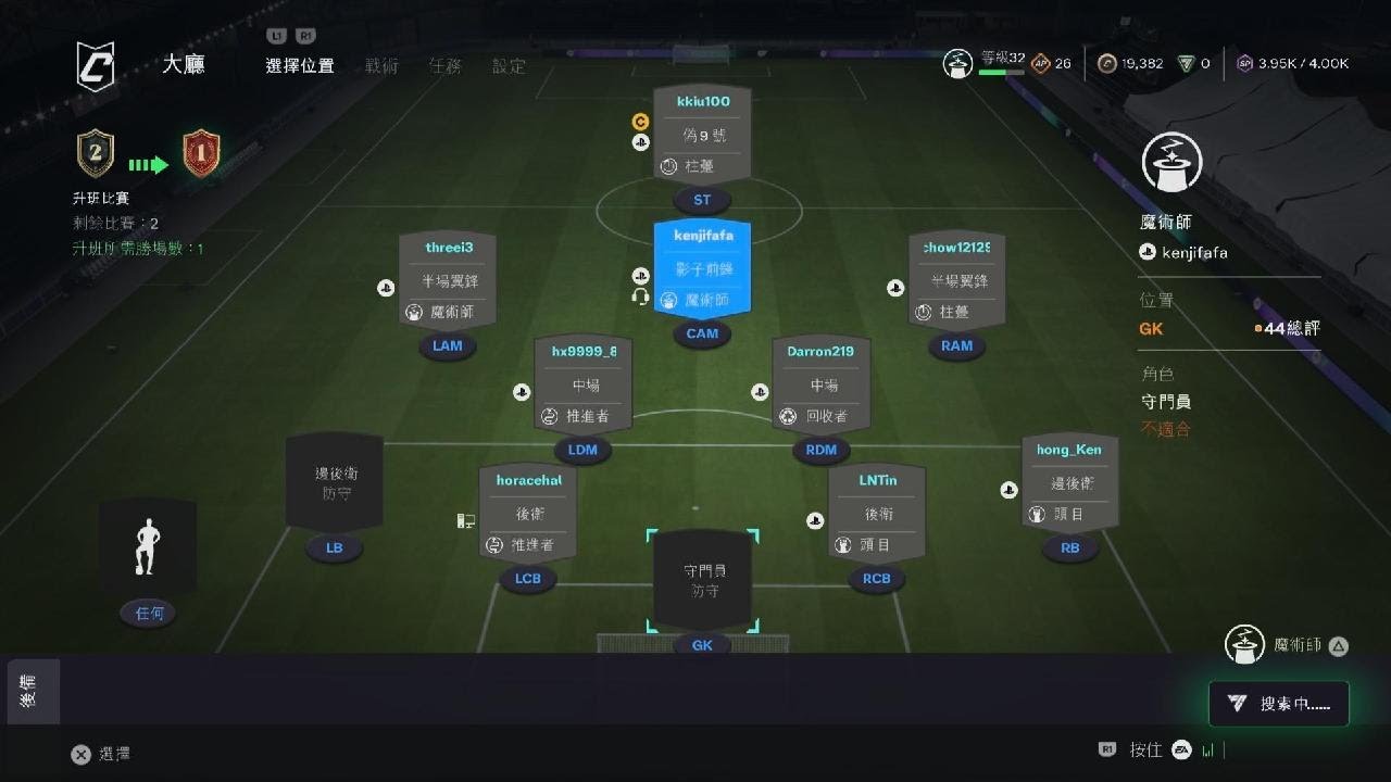 EA SPORTS FC 26_20260121002851