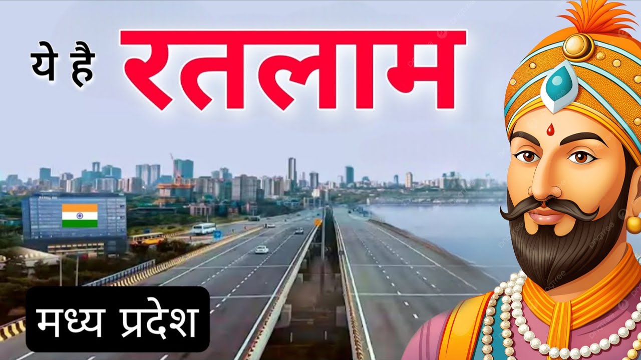 Ratlam City | heaven of Madhya Pradesh | मध्य प्रदेश का सबसे सुदंर जिला रतलाम 🌿🇮🇳