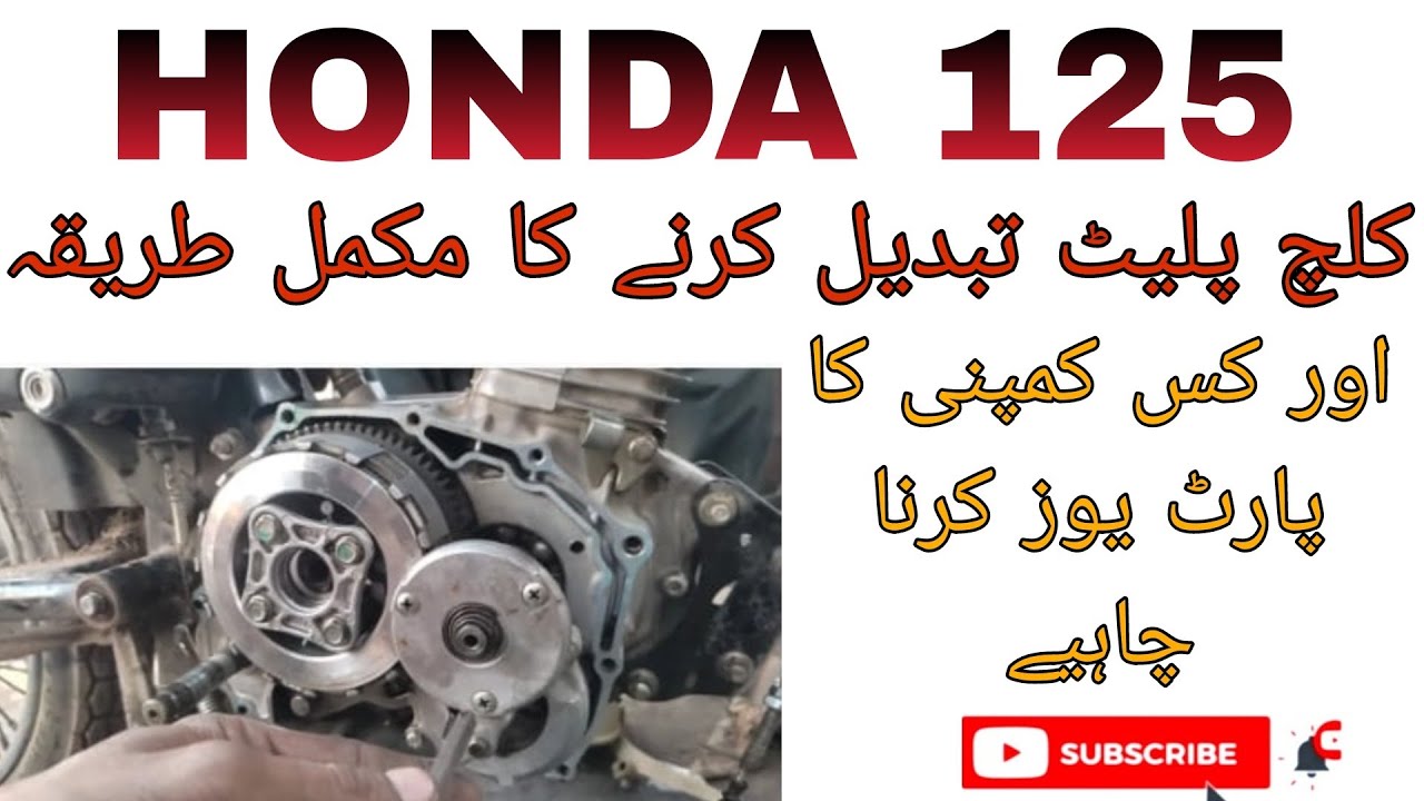Honda CG125 Clutch plate pressure plate replacement /Slipping Clutch housing problem Honda CG125
