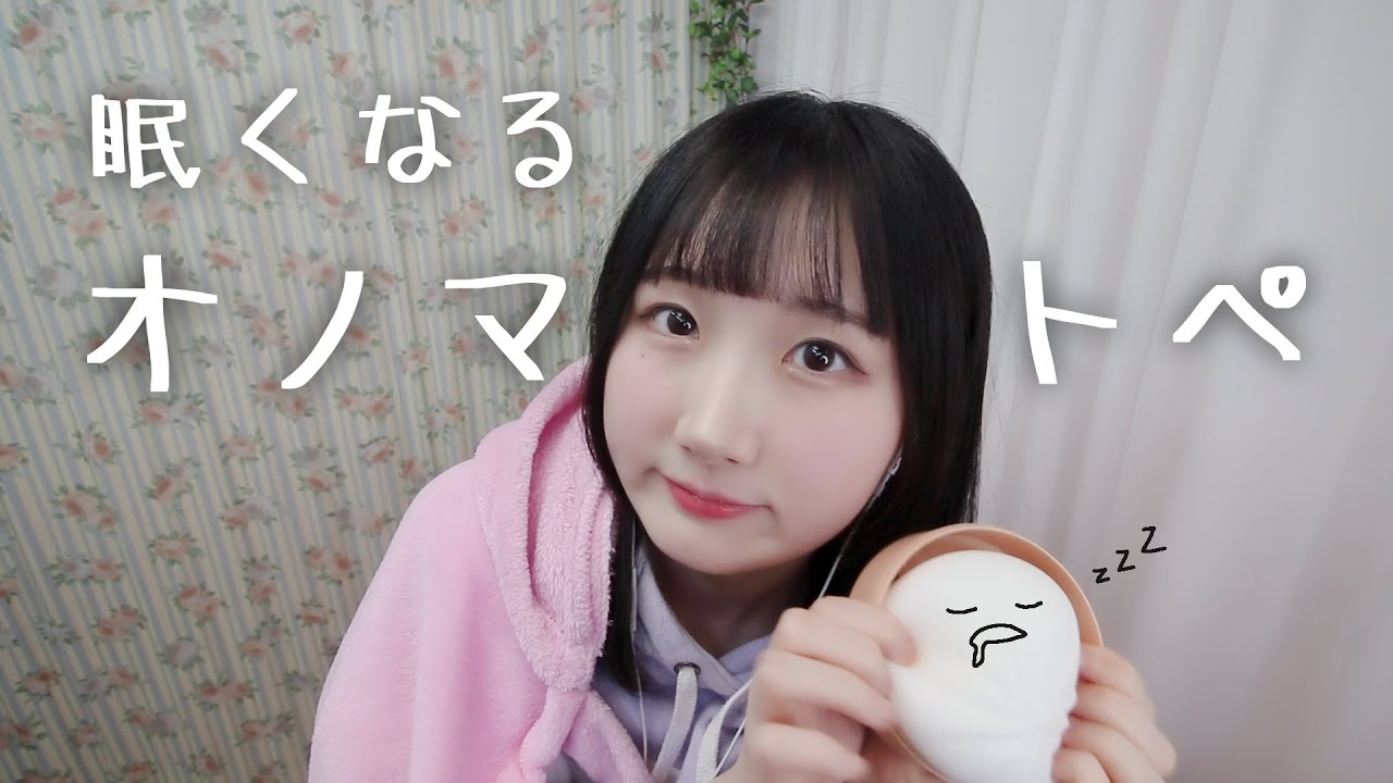 🇰🇷 자막) ASMR 잠이 오는 단어 반복과 핸드 무브번트 💤  | 일본어 ASMR , ASMR Japanese