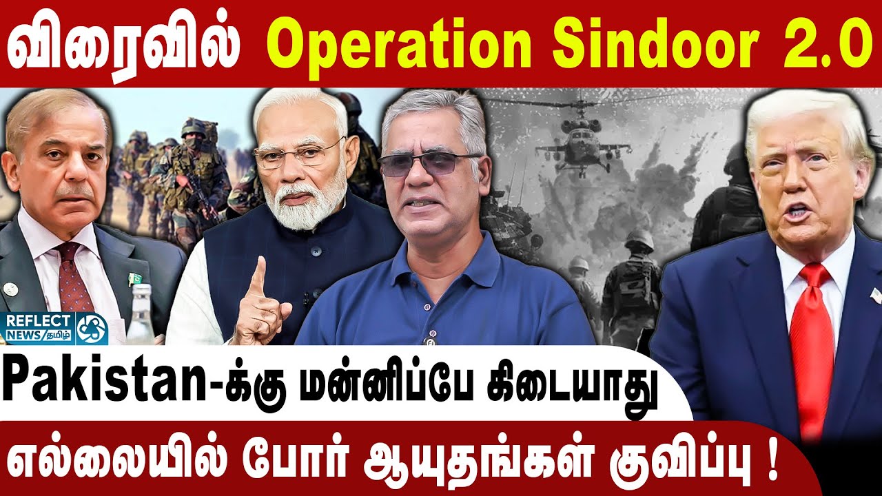Pakistan - India எல்லையில் உச்சக்கட்ட போர் பதற்றம் | Daily Punch Arun Interview | Operation Sindoor