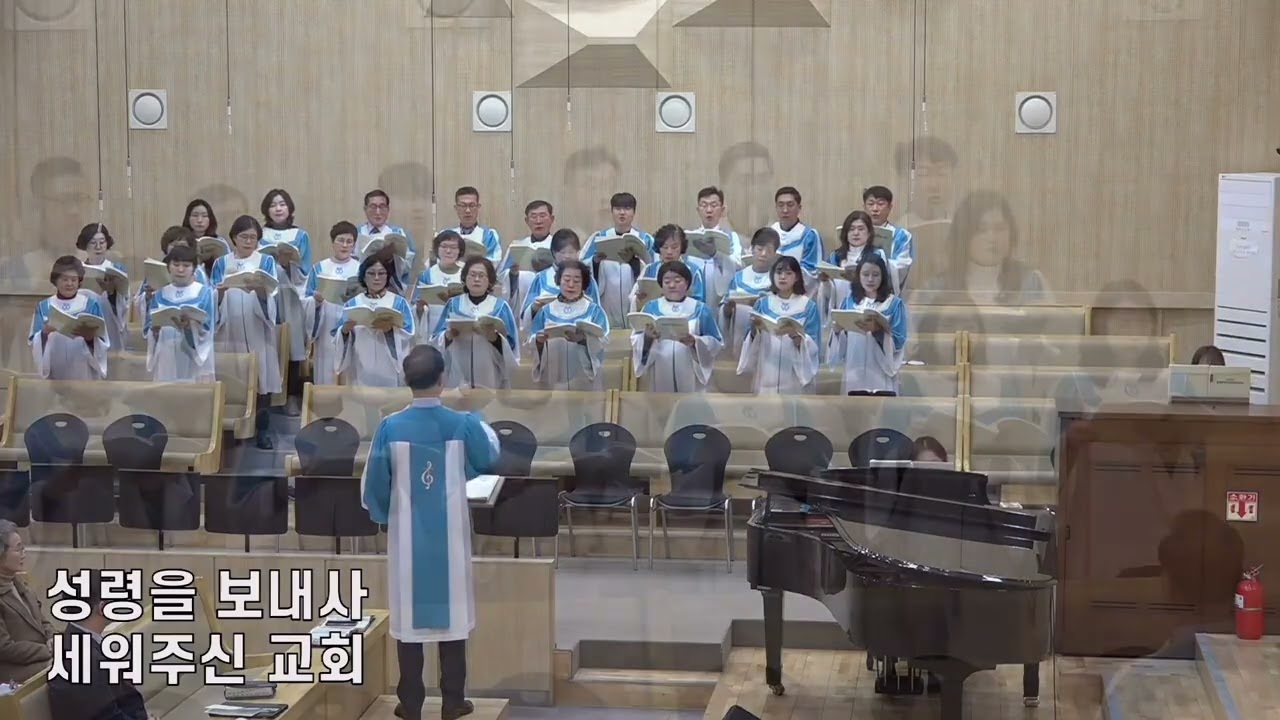 사랑하게 하소서ㅣ여수제일교회 2부 찬양대ㅣ26.2.22.