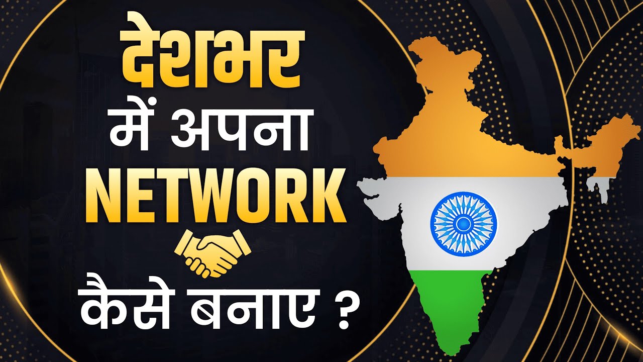 How to expand your network to every city? by Mr. Shailendra Singh Ji