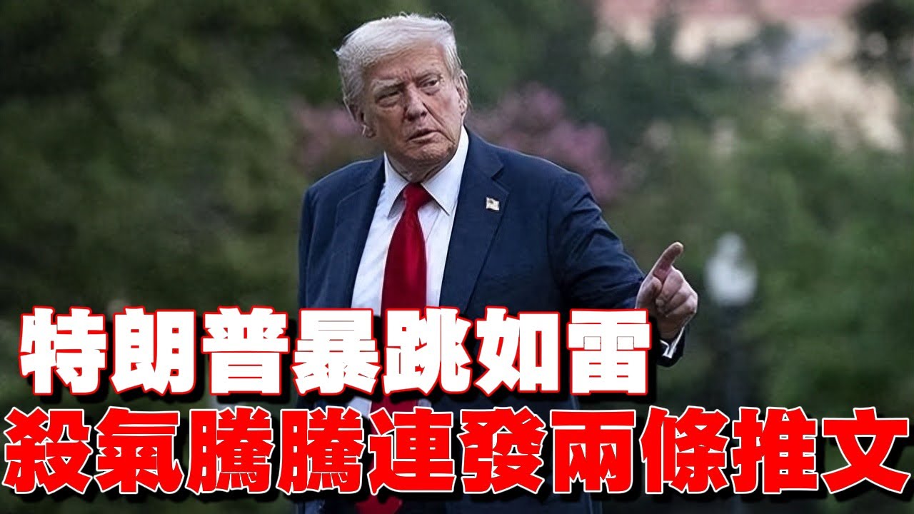 Трамп пришел в ярость, опубликовав два гневных твита, явно раздраженный хитроумным планом Китая! ...