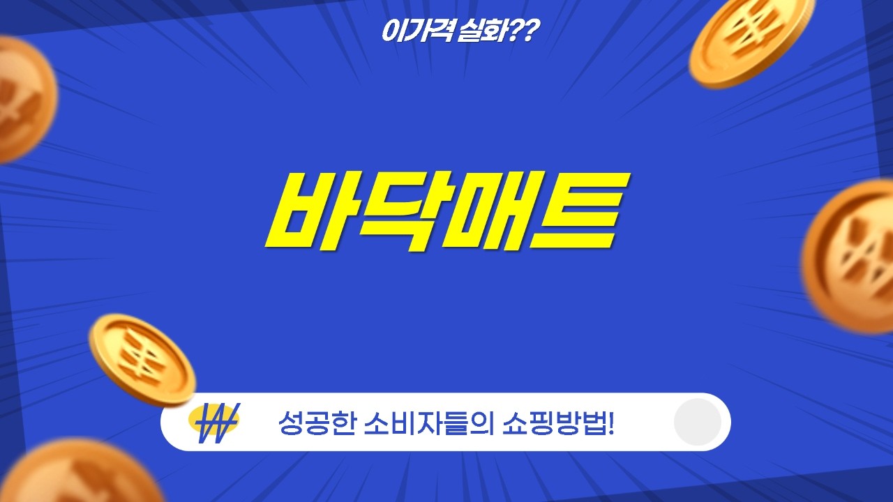 바닥 매트 끝판왕! 퍼니존 외 토퍼 매트리스 4종 비교 (접이식, 요매트)