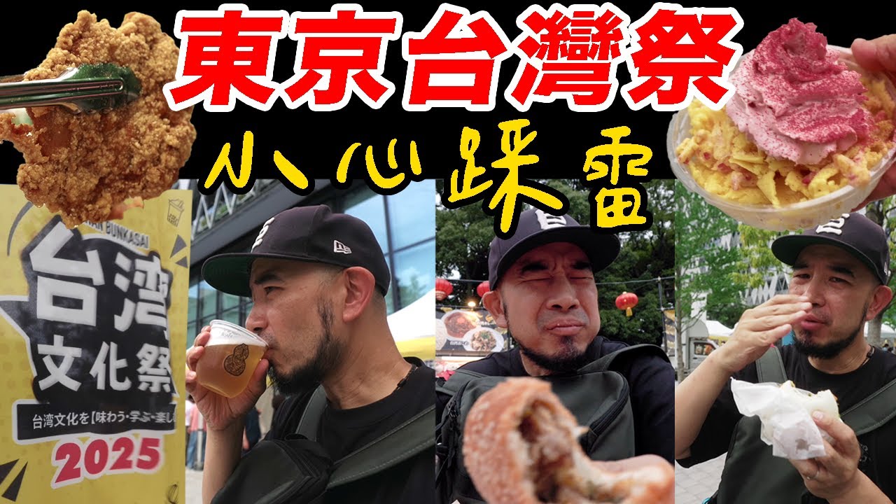 為了同學跑遍台灣祭，東京哪裡最像台灣？