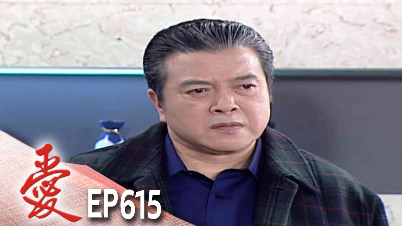 愛 EP615