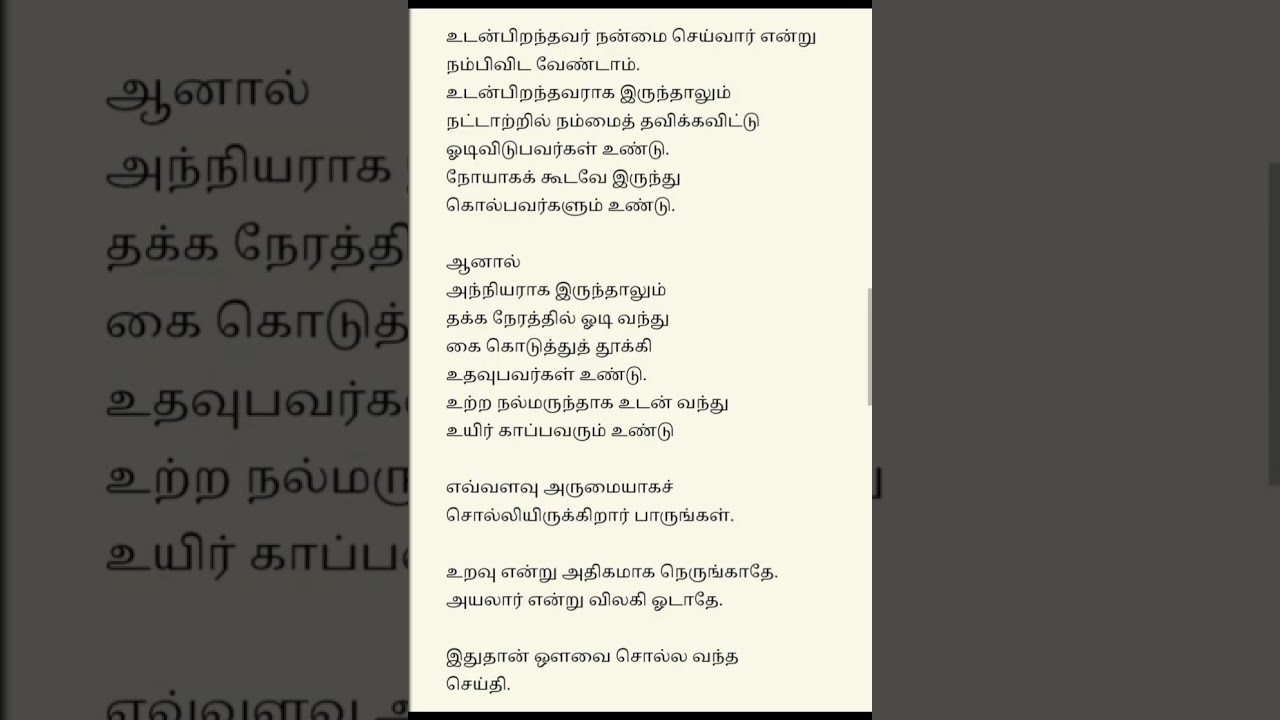avvaiyaar moothurai.