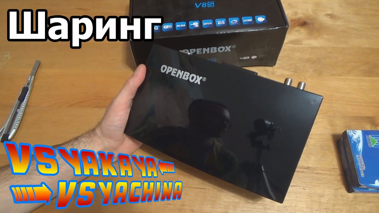 Спутниковый ресивер Openbox V8S Настройка шаринга