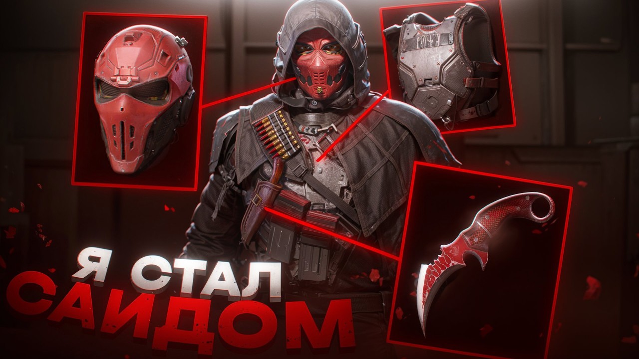 Я СТАЛ БОССОМ В Delta Force