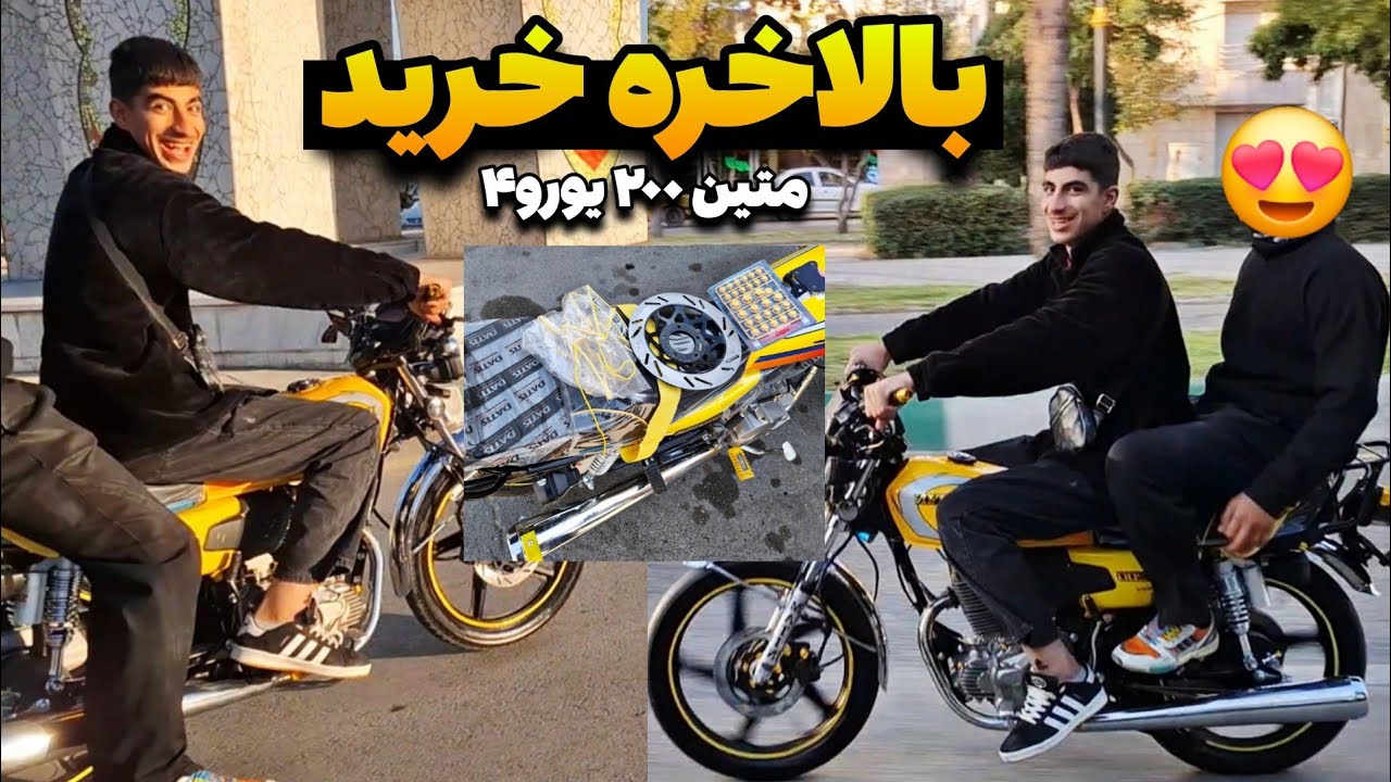 بالاخره خریدش😍😭 انتظار ها به پایان رسید