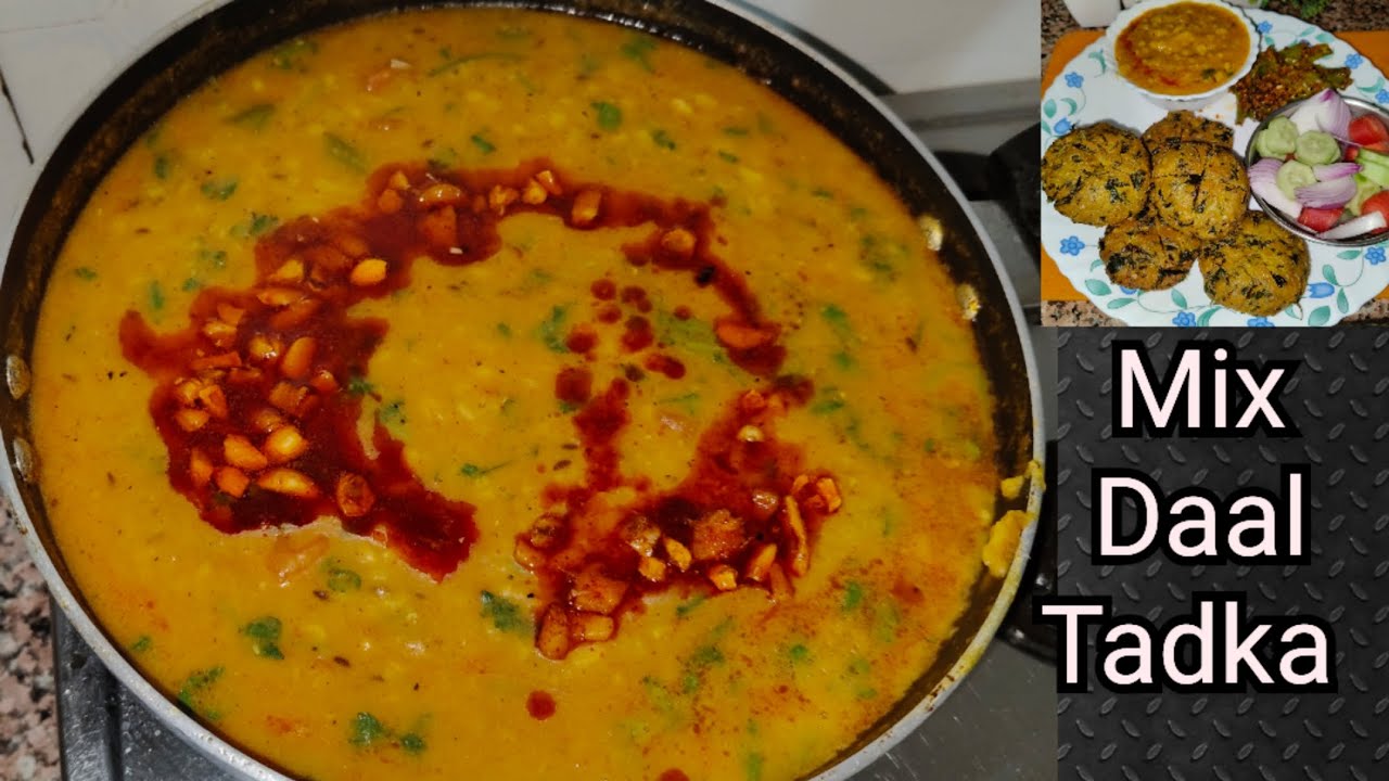 ये राजस्थानी दाल रेसिपी आपको उंगली चाटने पर मजबूर कर देगा/Panchmel dal tadka/Mix dal tadka