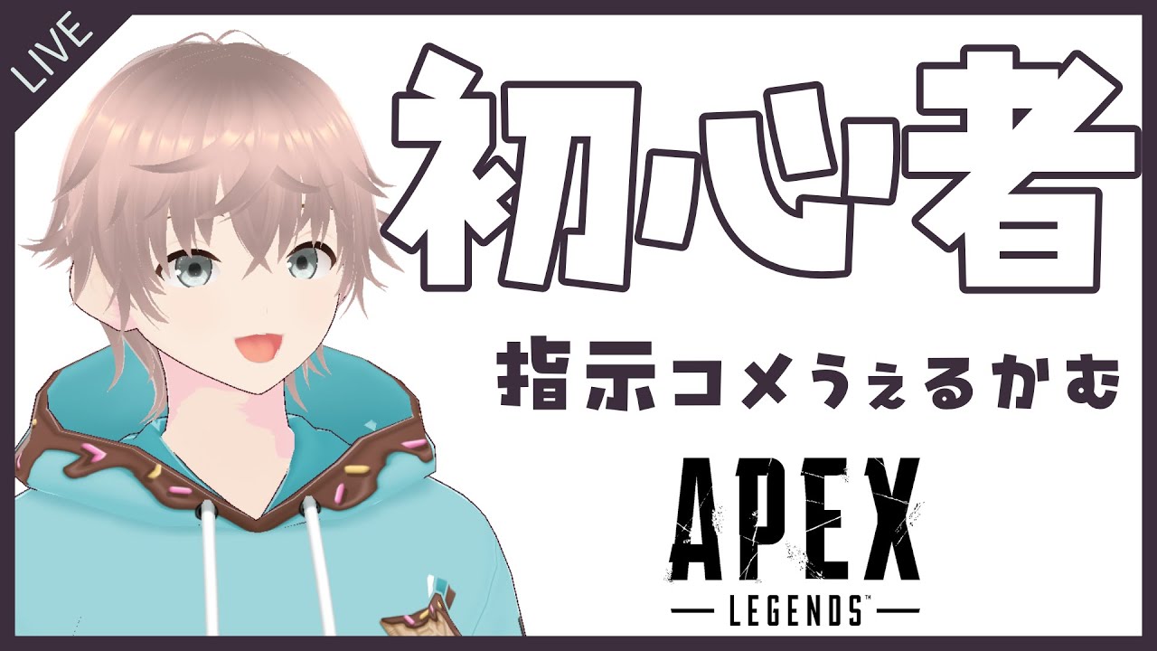 🔰初心者Apex 参加OK🔰ひよっこ成金ゴールドランクマッチ！ #参加型  #てふてふゲーム