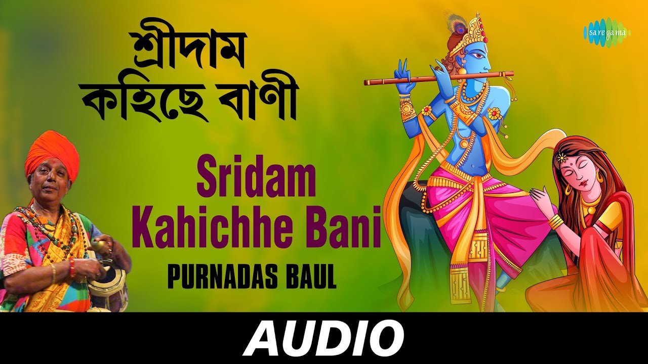 Sridam Kahichhe Bani | All Time Greats | Purnadas Baul | Audio