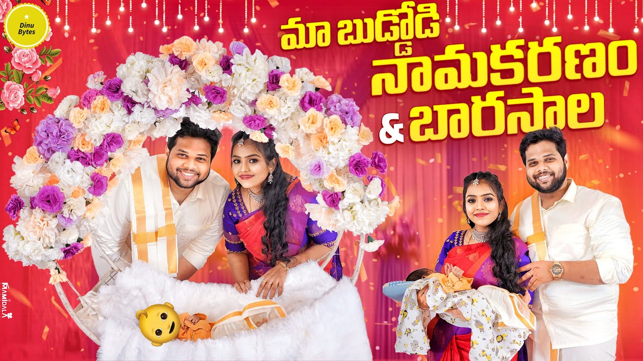 Naming and Cradle ceremony of Ammu & Dinu's Son | Telugu Vlogs | Dinu Bytes
