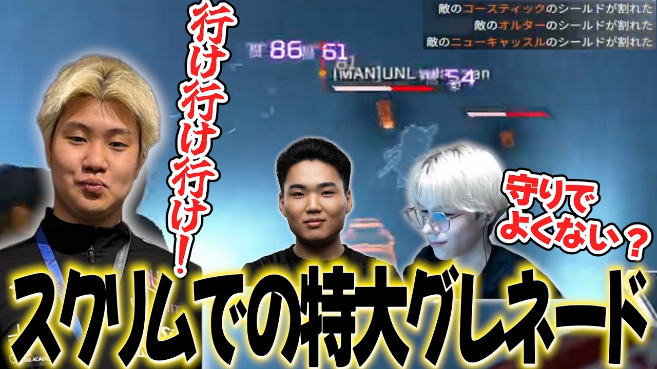 【️スクリム】久々のスクリムでもグレネードを当てすぎるXtsuvi【️APEX/Xtsuvi/UNLIMIT】