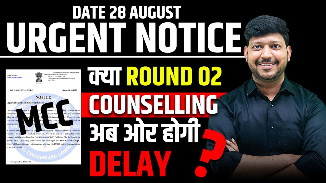 MCC Round 2 Counselling Delay? | NEET UG 2025  | 28 August Urgent Notice Explained