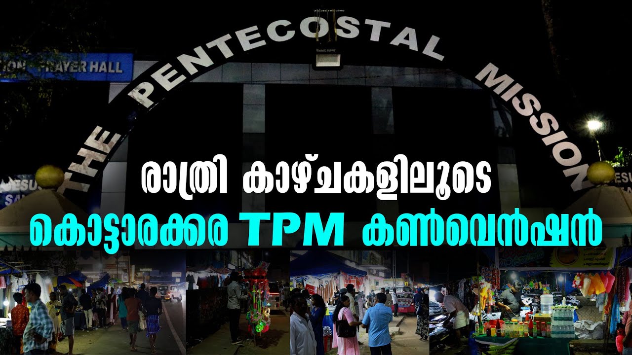 THE PENTECOSTAL MISSION | Kottarakkara Convention | TPM | TPM Convention | Malayalam Latest News