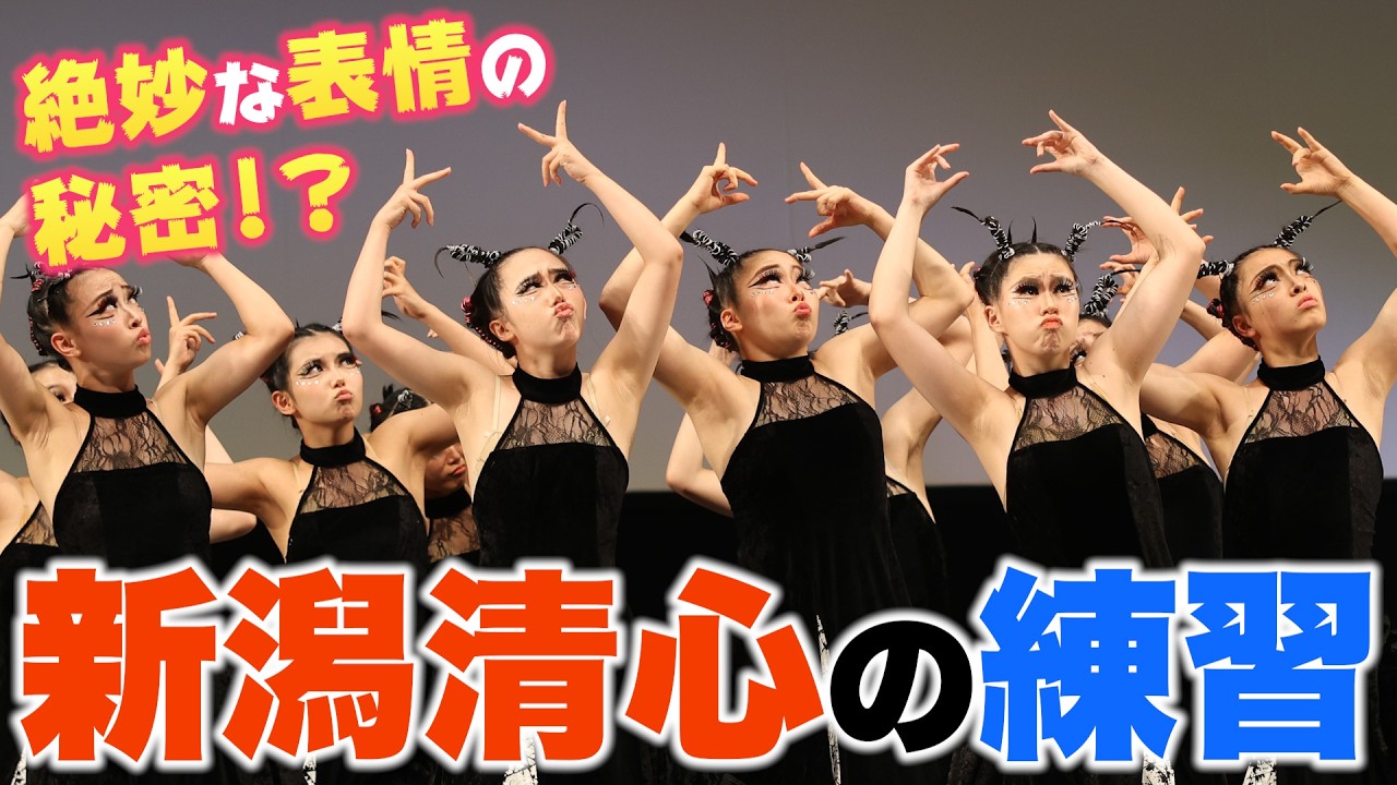 ダンス部練習【新潟清心女子】話題作「ひっつき虫舞踏会」の制作秘話 supported by POCARI SWEAT