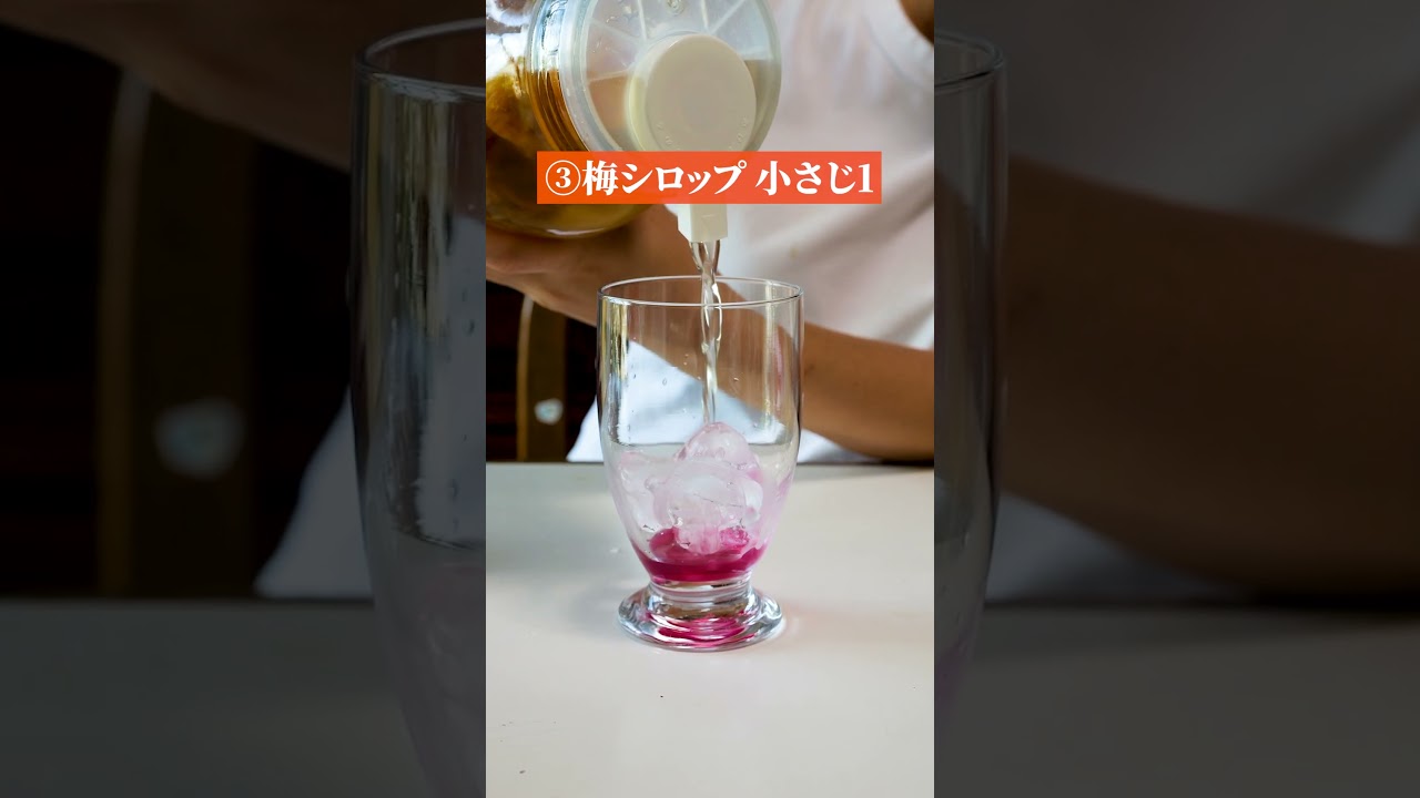 まだまだ続く残暑に梅酢ドリンクをぜひ！！ 