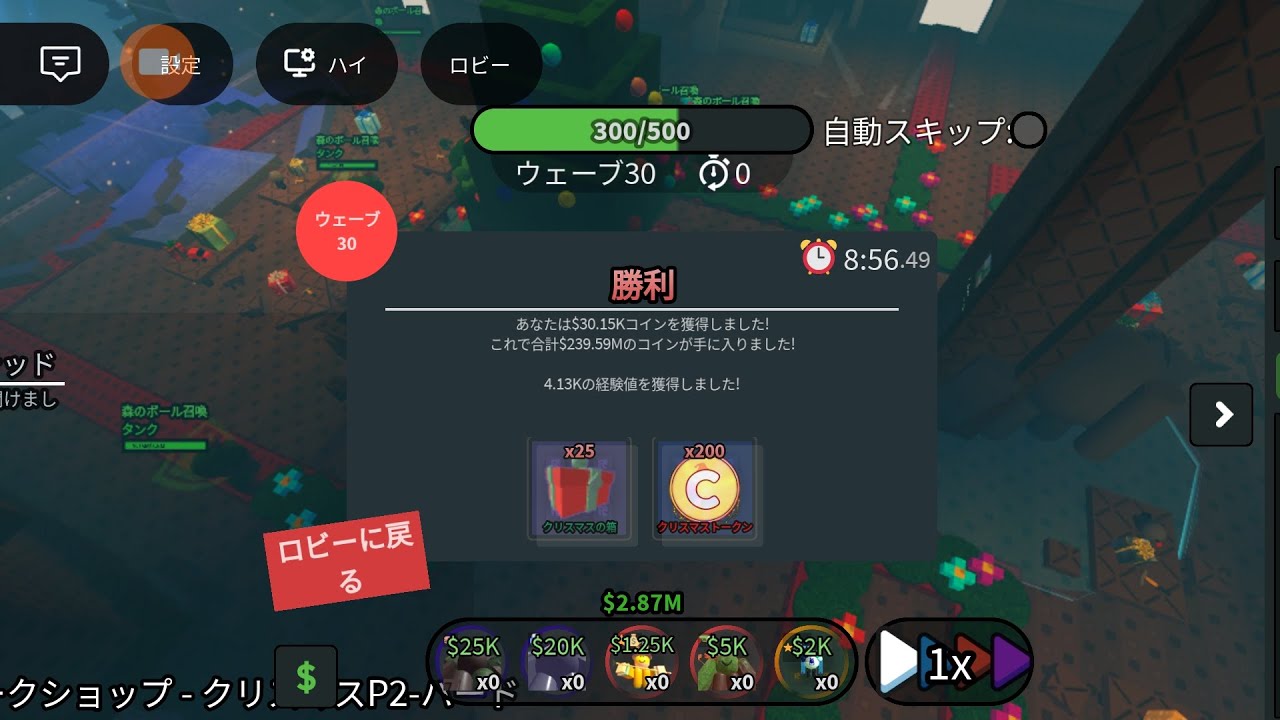 ハードフロストキークリア（テンプル、オバクロなし）【ボールタワーディフェンス】Ball Tower Defense Hard Frost Key 