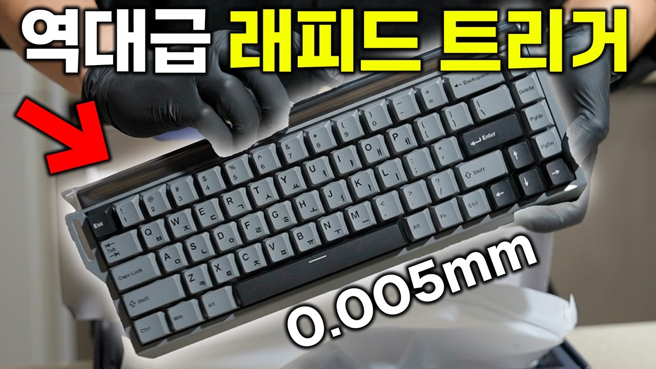 진짜 발로란트용 가성비 래피드 트리거 키보드가 나왔습니다..